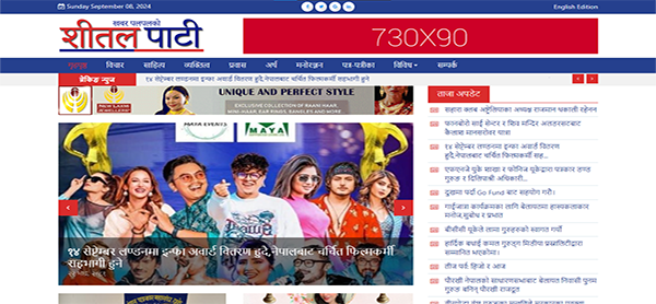 Sitalpati News